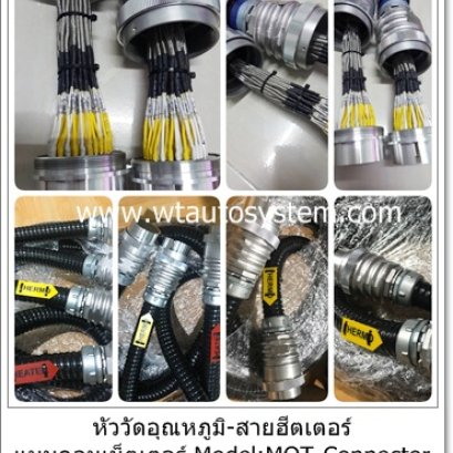 หัววัดอุณภูมิ-สายฮีตเตอร์